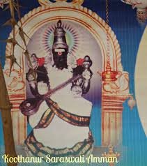 Koothanur Saraswathi Amman Temple – goddess of knowledge and wisdom shrine