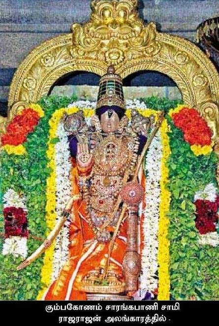 Sarangapani Temple Kumbakonam – famous Vishnu temple in Tamil Nadu