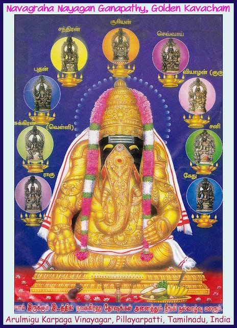 Pillayarpatti Karpaga Vinayakar Temple – ancient Ganesha temple in Tamil Nadu